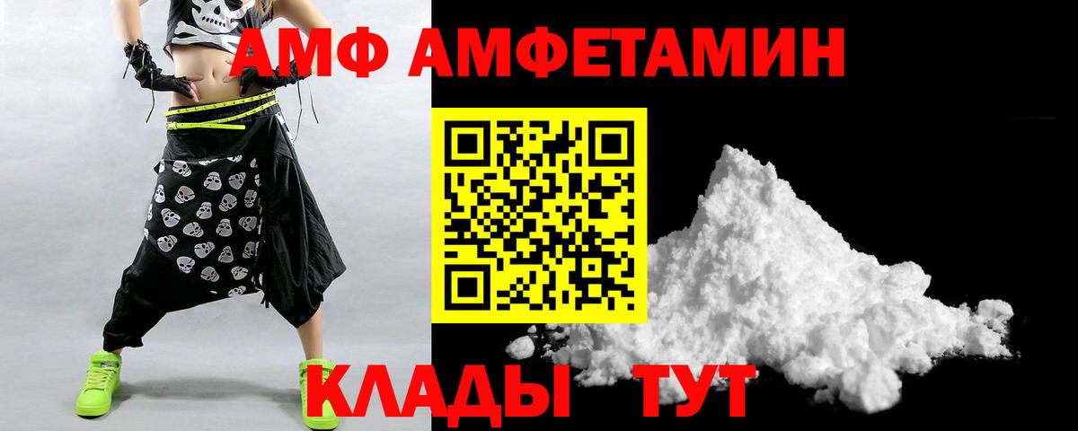 АМФЕТАМИН 97%  АМФЕТАМИН  Торжок  Вход с VPN 