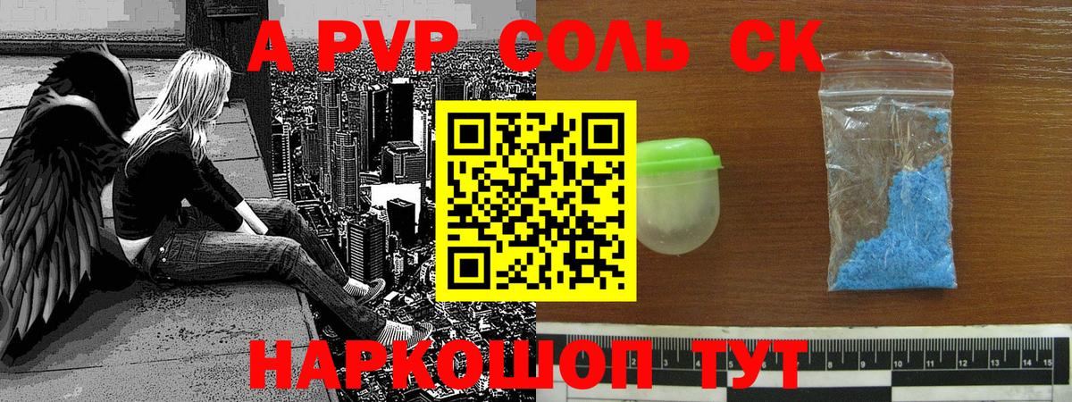 Торжок  APVP СК КРИС  купить закладку  A-PVP мука  A-PVP  Вход с VPN  Alpha PVP кристаллы 