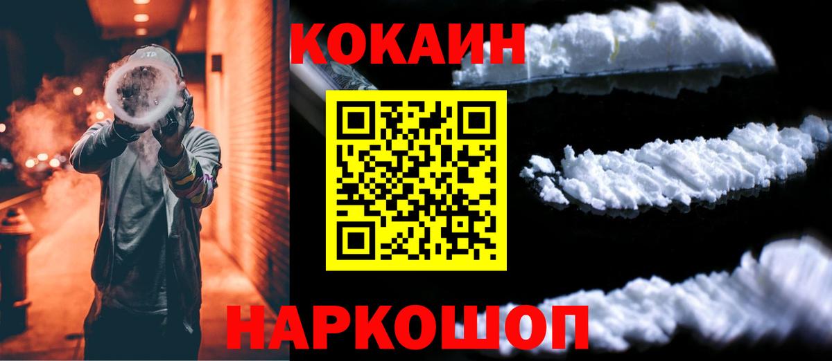 COCAIN Columbia  КОКАИН  Вход с VPN  Торжок  КОКАИН Эквадор 