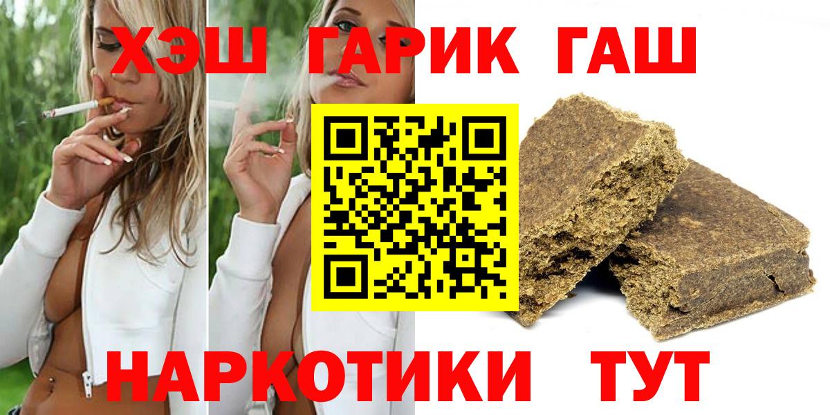 ГАШ убойный Торжок
