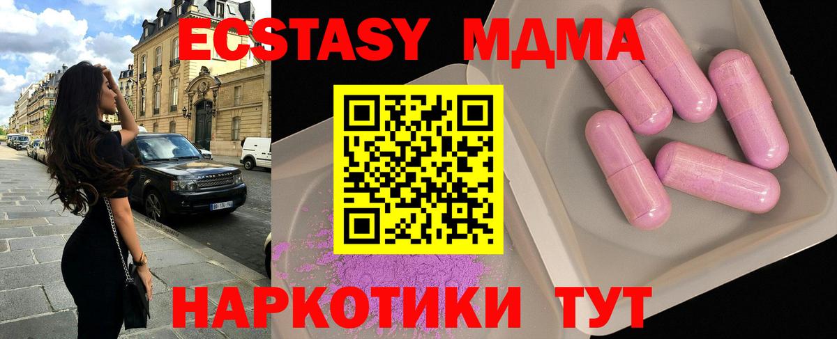 МДМА VHQ Торжок