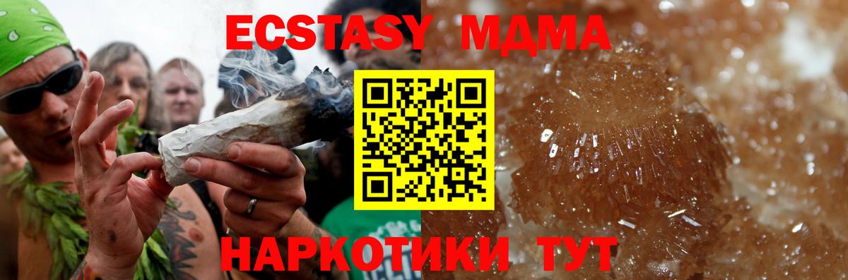 Торжок  MDMA Molly  Вход с VPN  МДМА Molly 