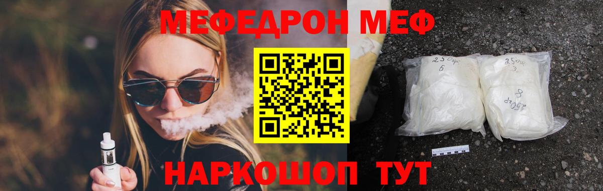 МЕФ  Мефедрон  Торжок  Вход с VPN  Мефедрон VHQ  МЕФ 4 MMC 