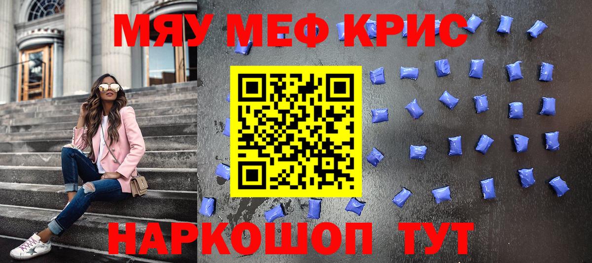 Конопля  COCAIN  Метамфетамин  Вход с VPN  ЭКСТАЗИ  NBOMe  Торжок  МЕФ кристаллы 
