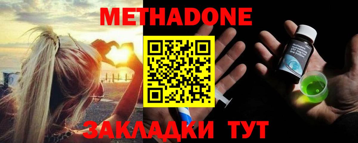 МЕТАДОН мёд Торжок