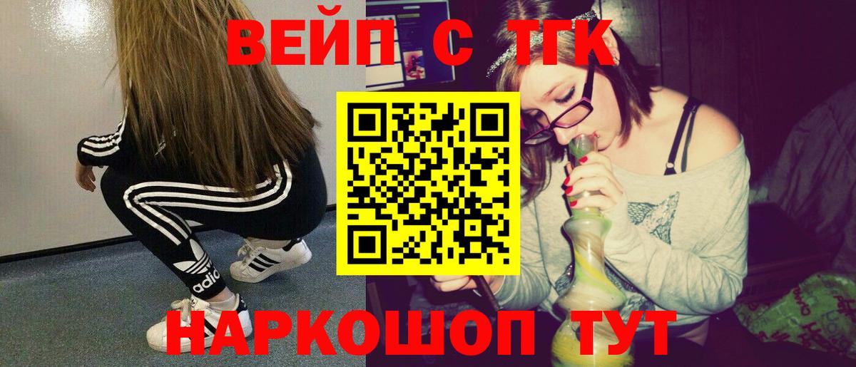 Дистиллят ТГК концентрат  Дистиллят ТГК жижа  Вход с VPN  Торжок 