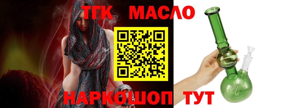 ТГК Wax Торжок